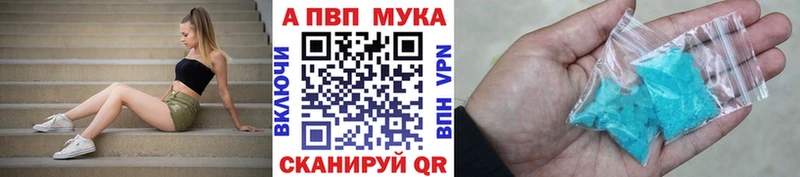 МЕГА   Вытегра  A-PVP VHQ 