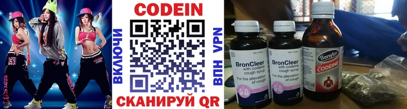 Codein Purple Drank  Вытегра 