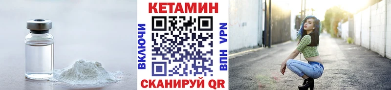 магазин  наркотиков  Вытегра  КЕТАМИН VHQ 