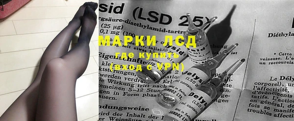 марки lsd Бронницы