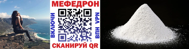 МЕФ кристаллы  Вытегра 